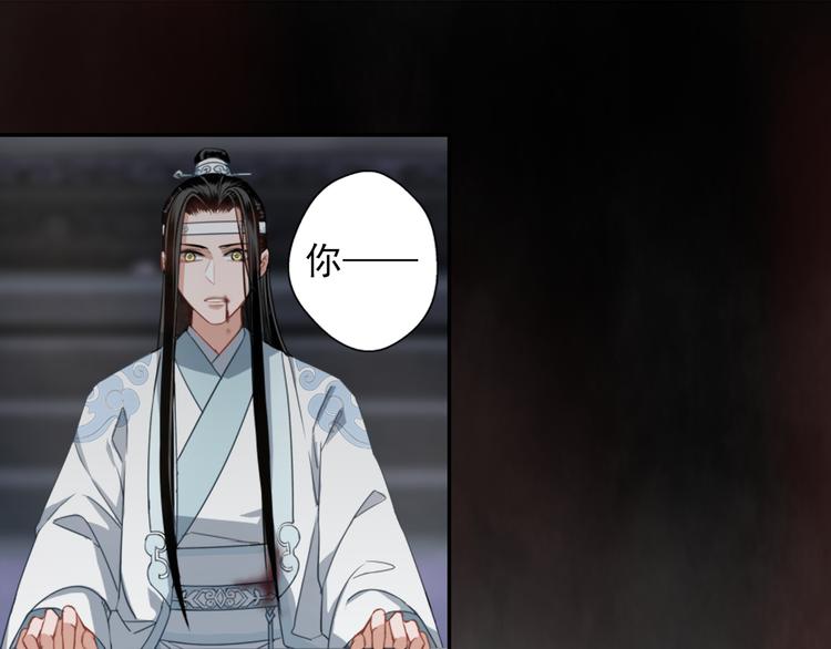 魔道祖师韩漫全集-第46话 笛琴同奏无删减无遮挡章节图片 