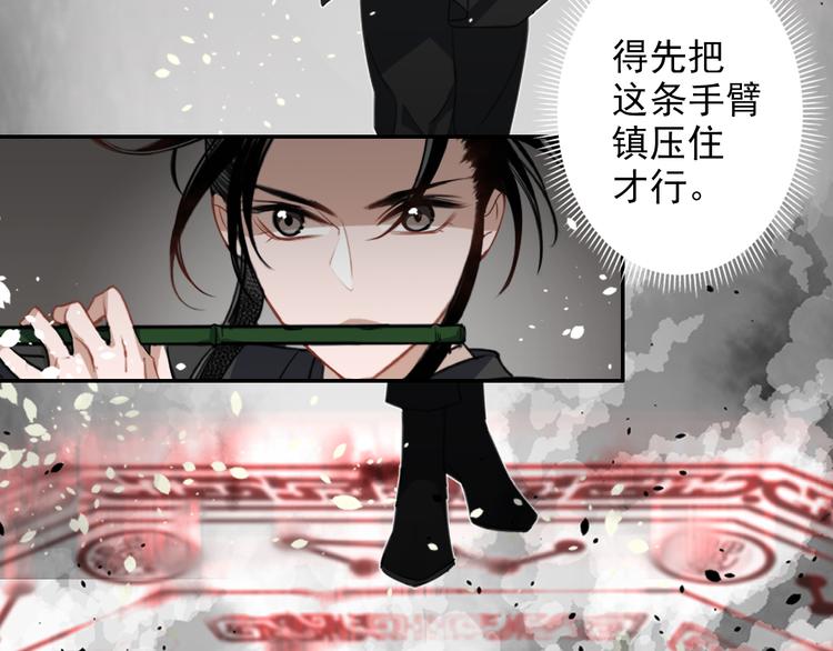 魔道祖师韩漫全集-第46话 笛琴同奏无删减无遮挡章节图片 