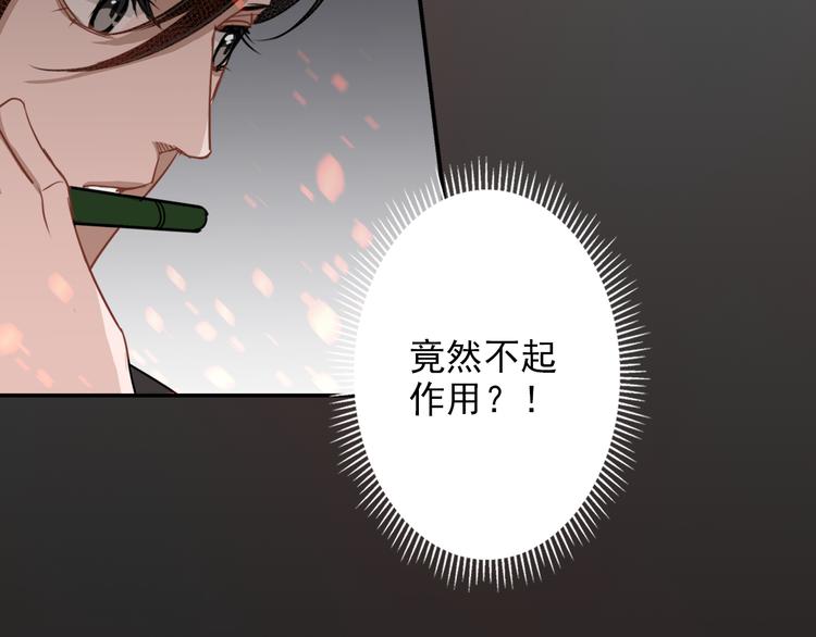 魔道祖师韩漫全集-第46话 笛琴同奏无删减无遮挡章节图片 