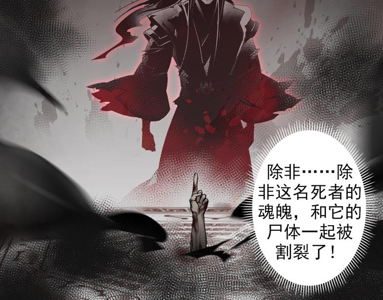 魔道祖师韩漫全集-第46话 笛琴同奏无删减无遮挡章节图片 