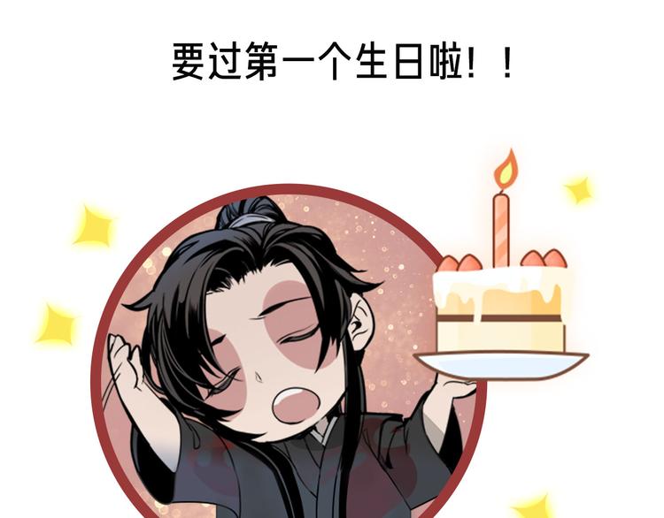 魔道祖师韩漫全集-第46话 笛琴同奏无删减无遮挡章节图片 