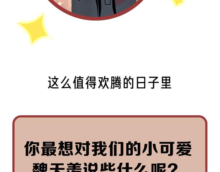 魔道祖师韩漫全集-第46话 笛琴同奏无删减无遮挡章节图片 