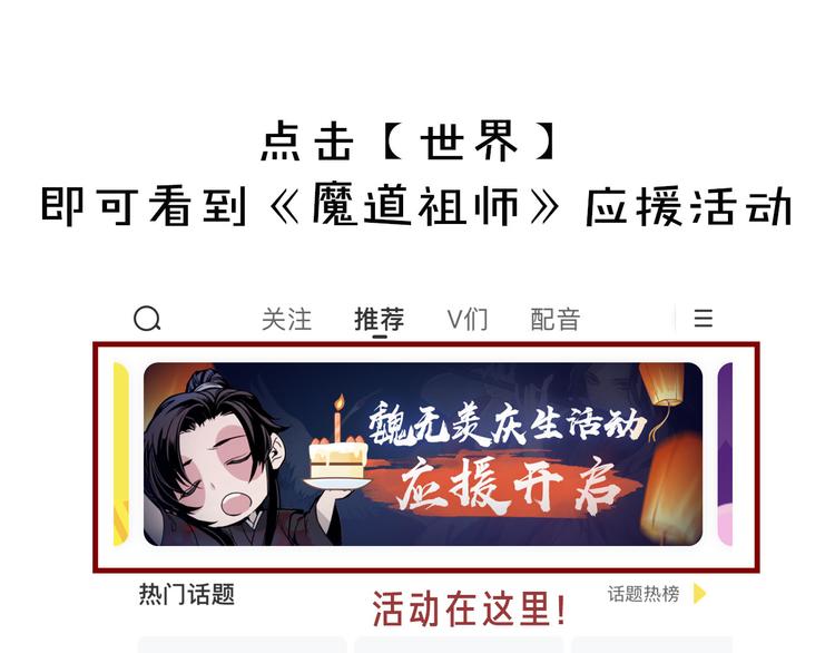 魔道祖师韩漫全集-第46话 笛琴同奏无删减无遮挡章节图片 