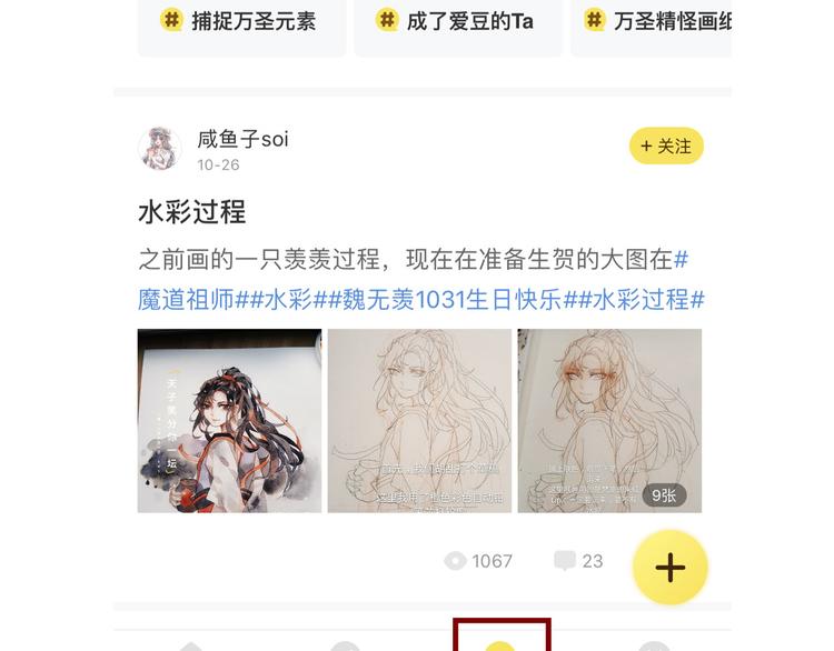 魔道祖师韩漫全集-第46话 笛琴同奏无删减无遮挡章节图片 