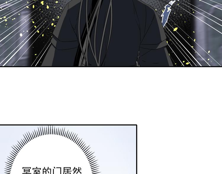 魔道祖师韩漫全集-第46话 笛琴同奏无删减无遮挡章节图片 