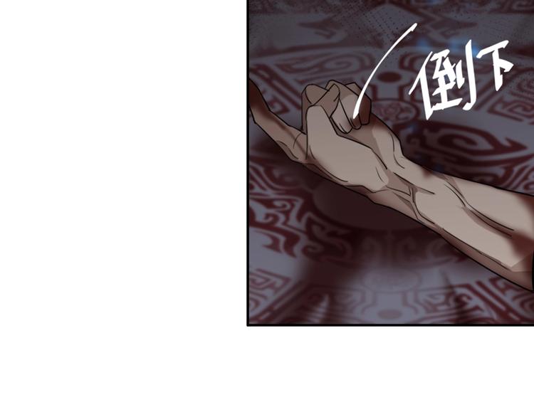 魔道祖师韩漫全集-第47话 指路无删减无遮挡章节图片 