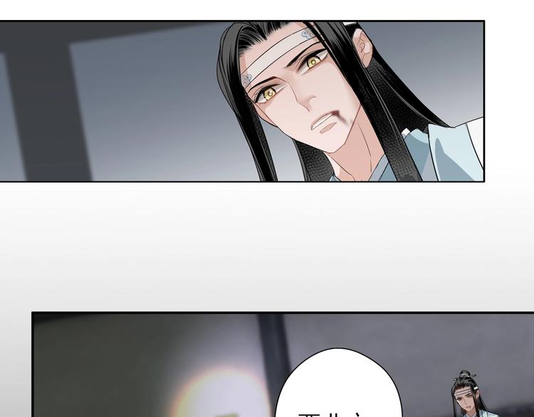魔道祖师韩漫全集-第47话 指路无删减无遮挡章节图片 