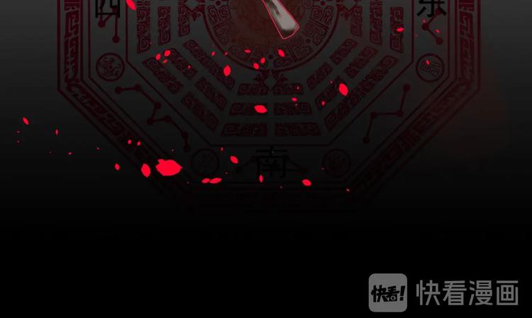 魔道祖师韩漫全集-第47话 指路无删减无遮挡章节图片 