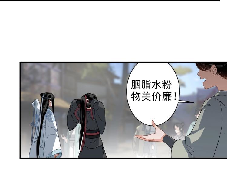 魔道祖师韩漫全集-第47话 指路无删减无遮挡章节图片 