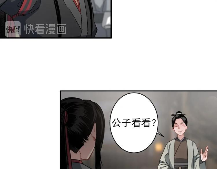 魔道祖师韩漫全集-第47话 指路无删减无遮挡章节图片 