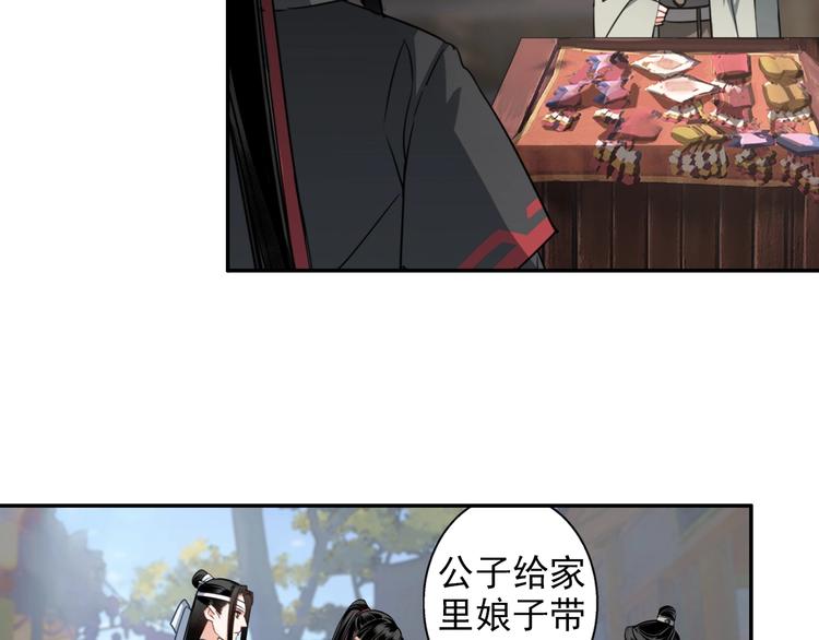 魔道祖师韩漫全集-第47话 指路无删减无遮挡章节图片 