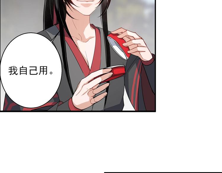 魔道祖师韩漫全集-第47话 指路无删减无遮挡章节图片 