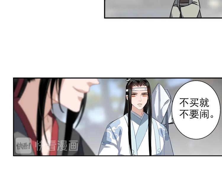 魔道祖师韩漫全集-第47话 指路无删减无遮挡章节图片 