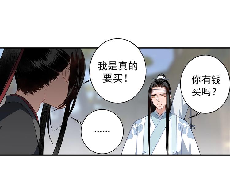 魔道祖师韩漫全集-第47话 指路无删减无遮挡章节图片 