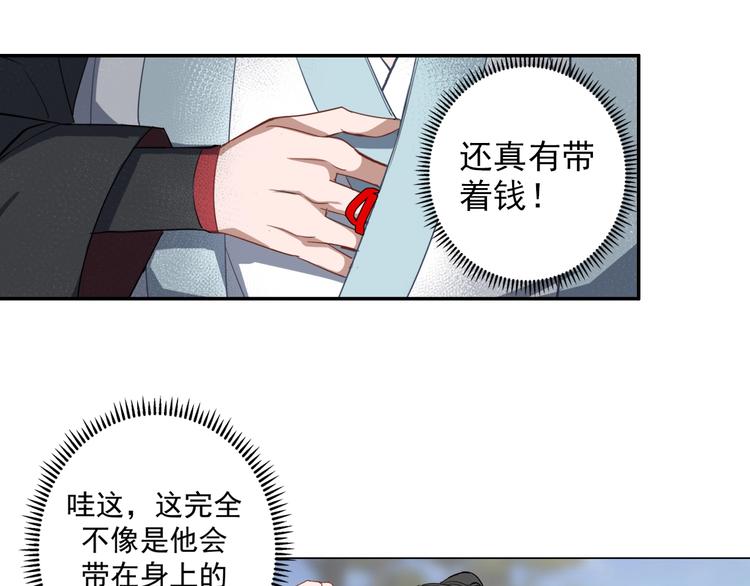魔道祖师韩漫全集-第47话 指路无删减无遮挡章节图片 