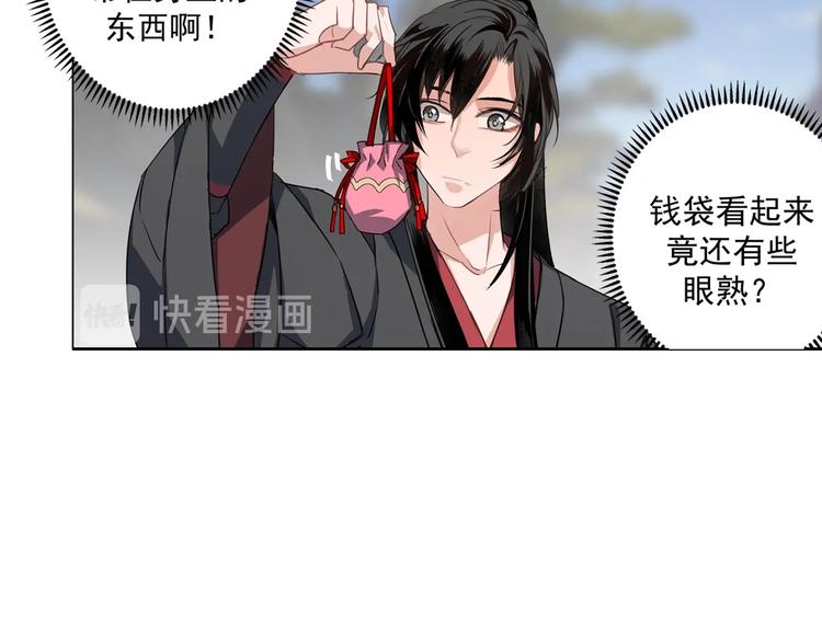 魔道祖师韩漫全集-第47话 指路无删减无遮挡章节图片 