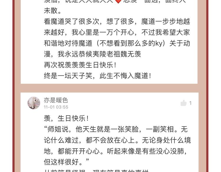 魔道祖师韩漫全集-第47话 指路无删减无遮挡章节图片 