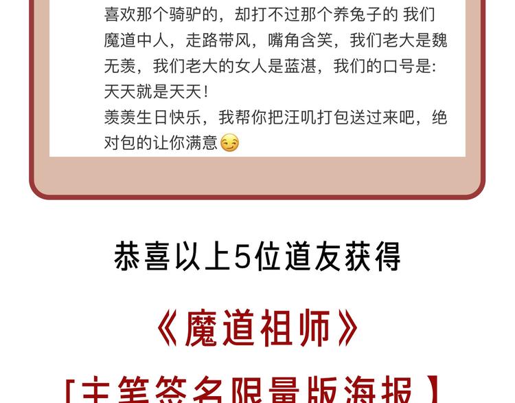 魔道祖师韩漫全集-第47话 指路无删减无遮挡章节图片 
