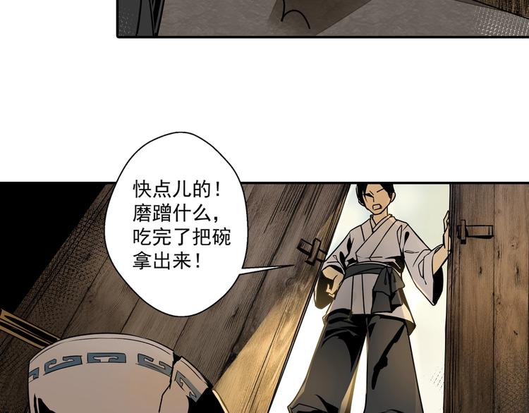 魔道祖师韩漫全集-第3话 刚重生就要被饿死？！无删减无遮挡章节图片 