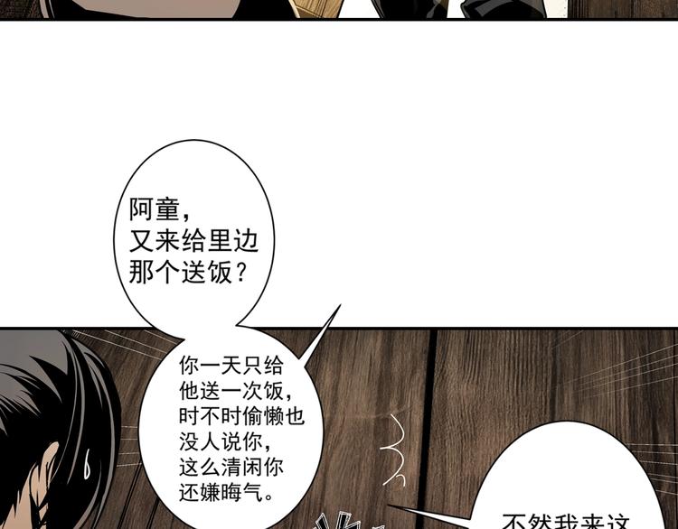 魔道祖师韩漫全集-第3话 刚重生就要被饿死？！无删减无遮挡章节图片 