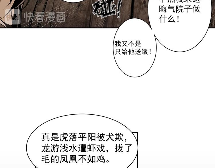 魔道祖师韩漫全集-第3话 刚重生就要被饿死？！无删减无遮挡章节图片 