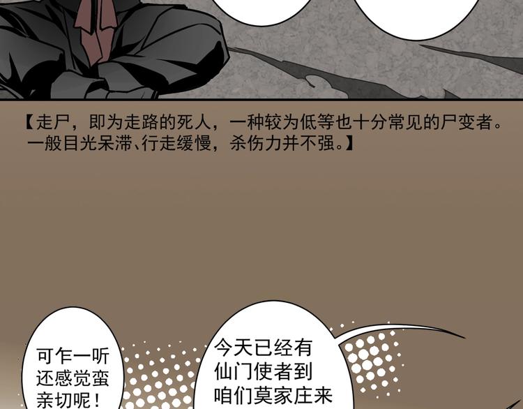 魔道祖师韩漫全集-第3话 刚重生就要被饿死？！无删减无遮挡章节图片 