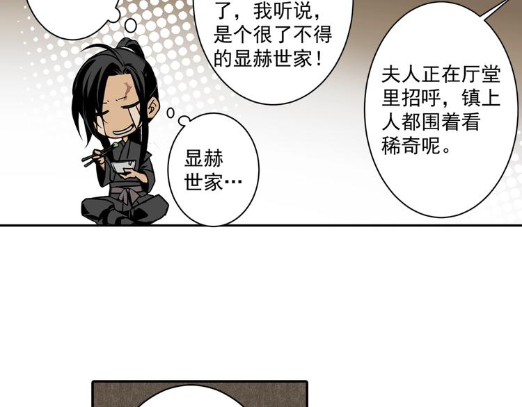 魔道祖师韩漫全集-第3话 刚重生就要被饿死？！无删减无遮挡章节图片 