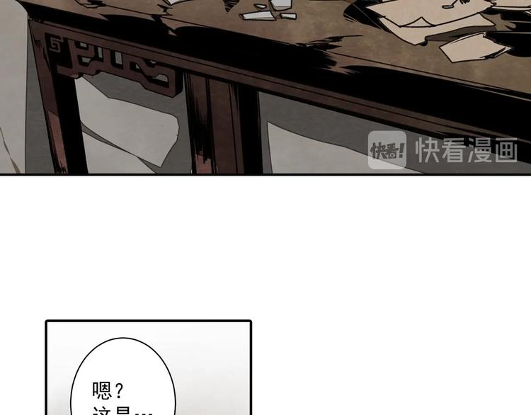 魔道祖师韩漫全集-第3话 刚重生就要被饿死？！无删减无遮挡章节图片 