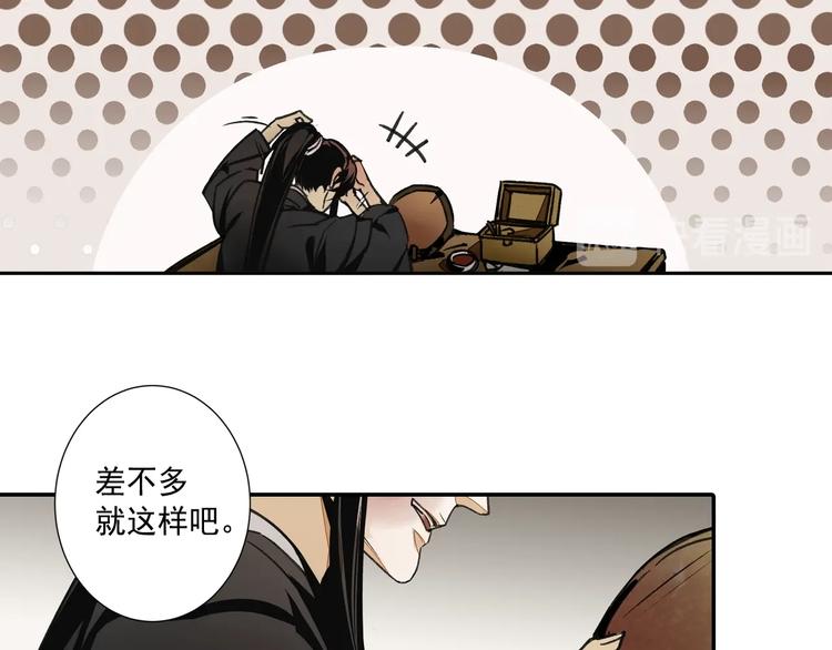 魔道祖师韩漫全集-第3话 刚重生就要被饿死？！无删减无遮挡章节图片 