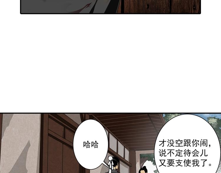 魔道祖师韩漫全集-第3话 刚重生就要被饿死？！无删减无遮挡章节图片 