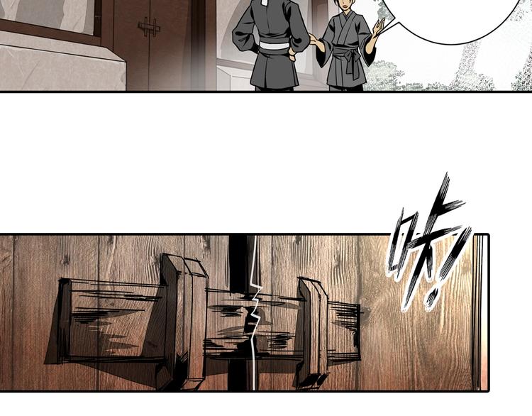 魔道祖师韩漫全集-第3话 刚重生就要被饿死？！无删减无遮挡章节图片 