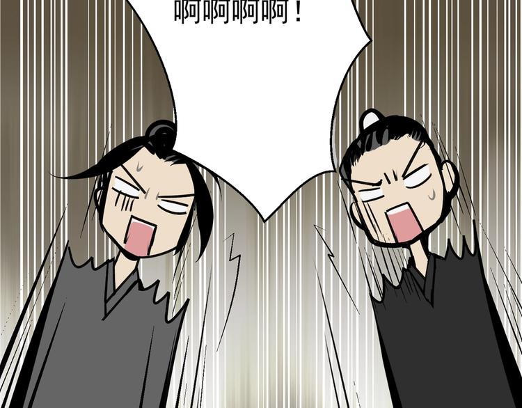 魔道祖师韩漫全集-第3话 刚重生就要被饿死？！无删减无遮挡章节图片 