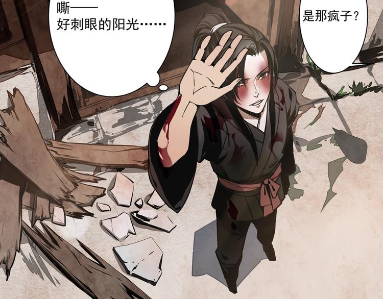 魔道祖师韩漫全集-第3话 刚重生就要被饿死？！无删减无遮挡章节图片 