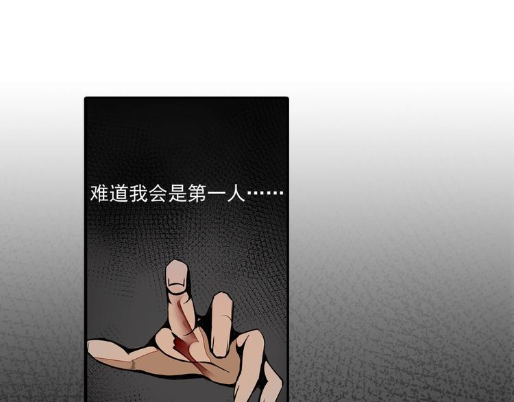 魔道祖师韩漫全集-第3话 刚重生就要被饿死？！无删减无遮挡章节图片 