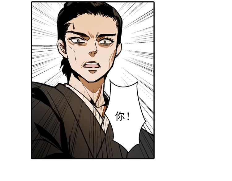 魔道祖师韩漫全集-第3话 刚重生就要被饿死？！无删减无遮挡章节图片 