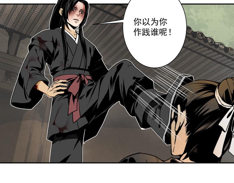 魔道祖师韩漫全集-第3话 刚重生就要被饿死？！无删减无遮挡章节图片 