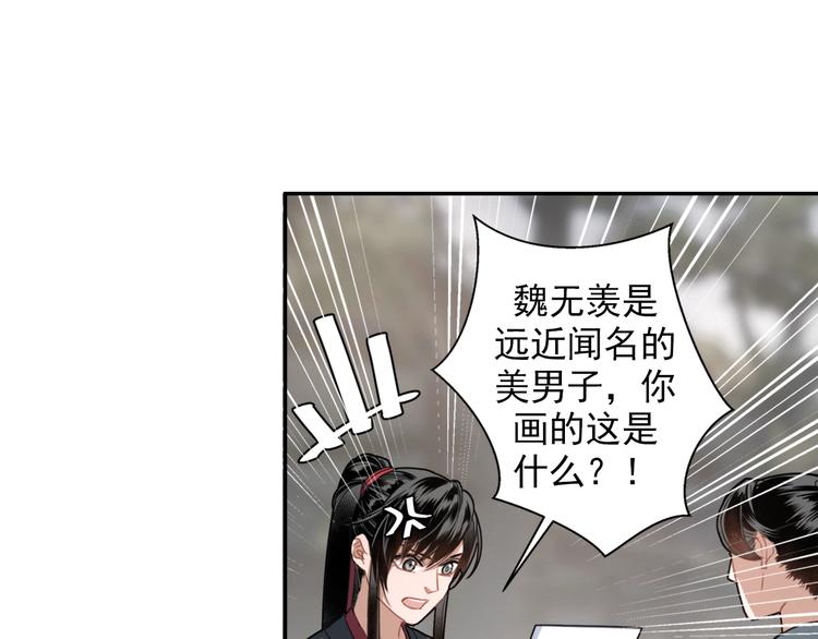 魔道祖师韩漫全集-第48话 再遇金凌无删减无遮挡章节图片 