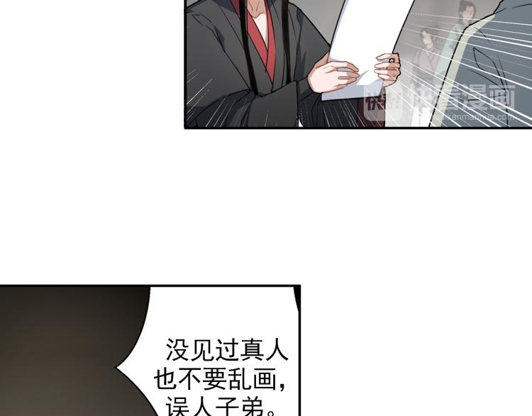 魔道祖师韩漫全集-第48话 再遇金凌无删减无遮挡章节图片 