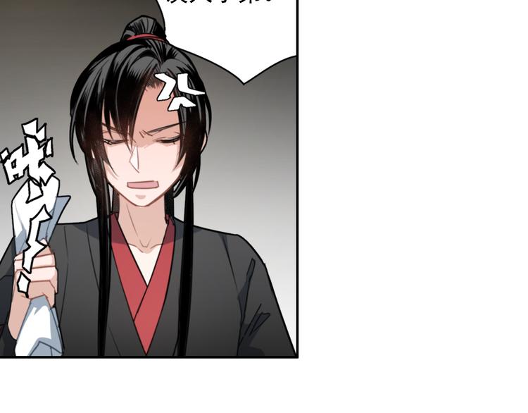 魔道祖师韩漫全集-第48话 再遇金凌无删减无遮挡章节图片 