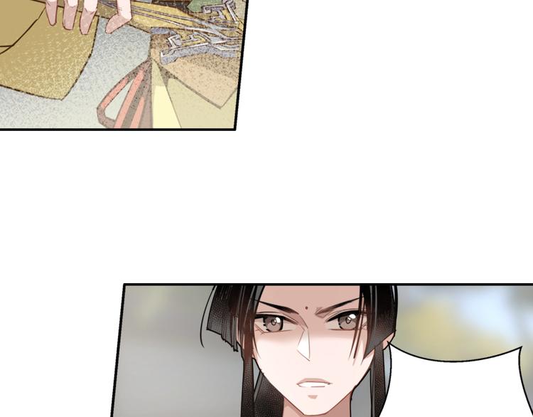 魔道祖师韩漫全集-第48话 再遇金凌无删减无遮挡章节图片 