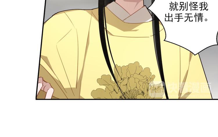 魔道祖师韩漫全集-第48话 再遇金凌无删减无遮挡章节图片 