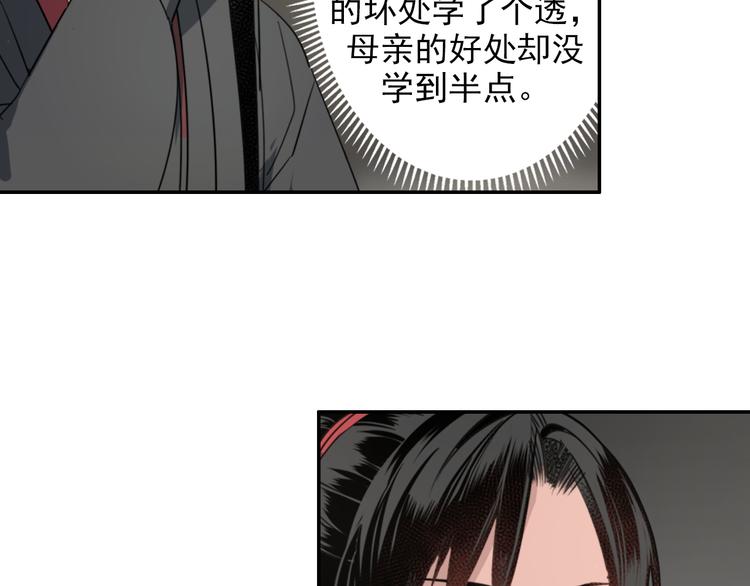 魔道祖师韩漫全集-第48话 再遇金凌无删减无遮挡章节图片 