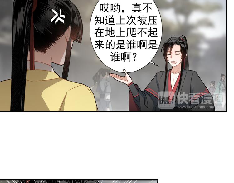 魔道祖师韩漫全集-第48话 再遇金凌无删减无遮挡章节图片 