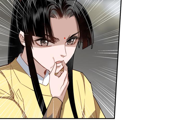 魔道祖师韩漫全集-第48话 再遇金凌无删减无遮挡章节图片 