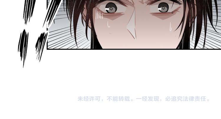 魔道祖师韩漫全集-第48话 再遇金凌无删减无遮挡章节图片 
