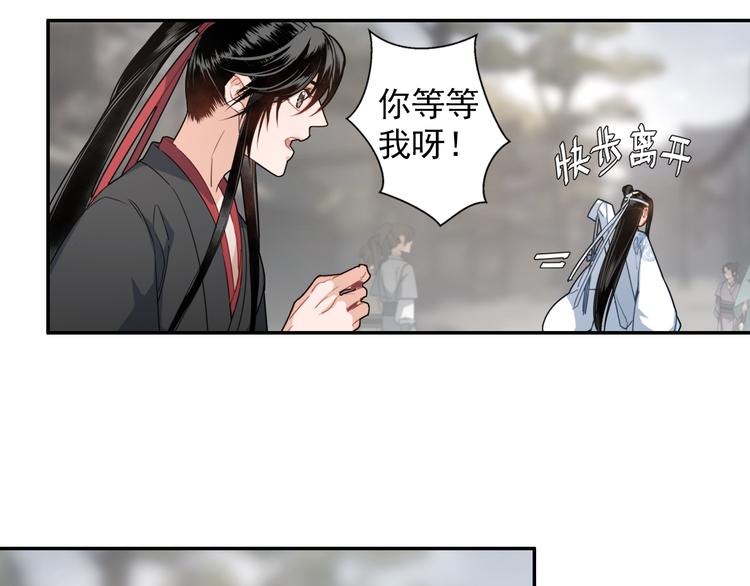 魔道祖师韩漫全集-第48话 再遇金凌无删减无遮挡章节图片 