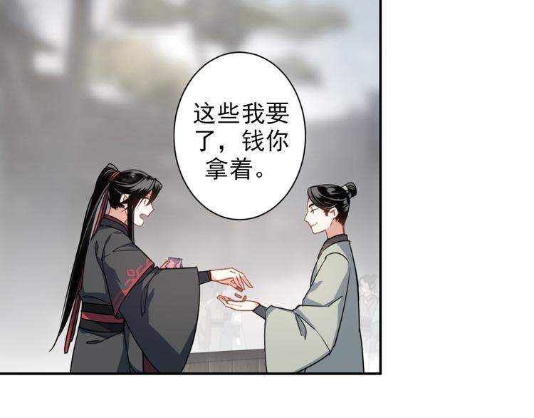 魔道祖师韩漫全集-第48话 再遇金凌无删减无遮挡章节图片 
