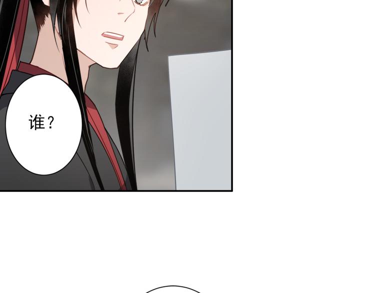 魔道祖师韩漫全集-第48话 再遇金凌无删减无遮挡章节图片 