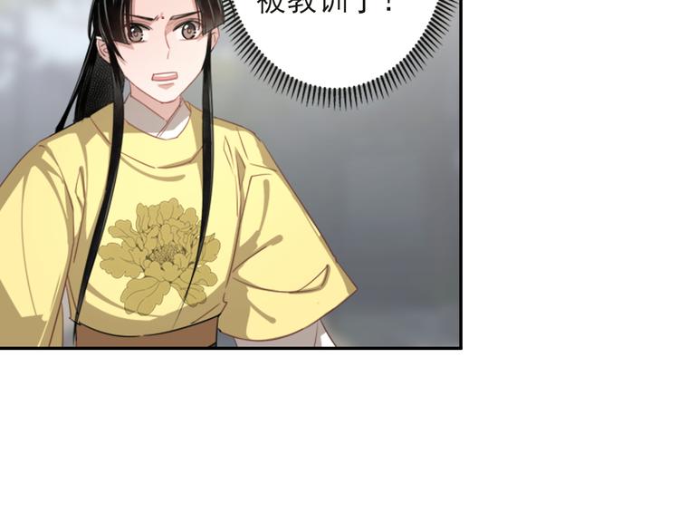 魔道祖师韩漫全集-第49话 “一问三不知”无删减无遮挡章节图片 