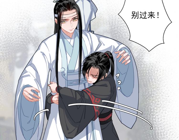 魔道祖师韩漫全集-第49话 “一问三不知”无删减无遮挡章节图片 